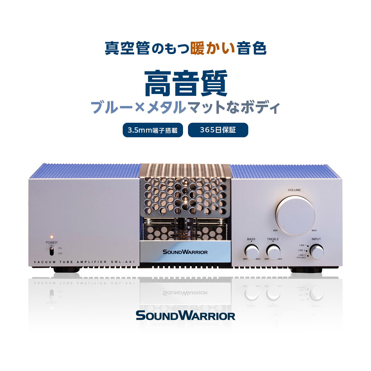 アンプ 真空管プリメインアンプ SOUND